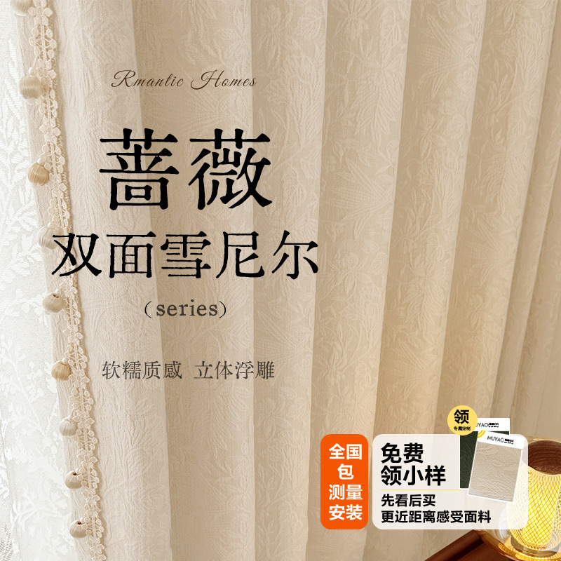 Blackout Curtains Double-Sided Chenille French Style Living Room Rose Jacquard Cream Style High-End Light Luxury Bedroom 2026 New Model Blackout Curtains Double-Sided Chenille French Style Living Room Rose Jacquard Cream Style High-End Light Luxury Bedroom 2026 New Model