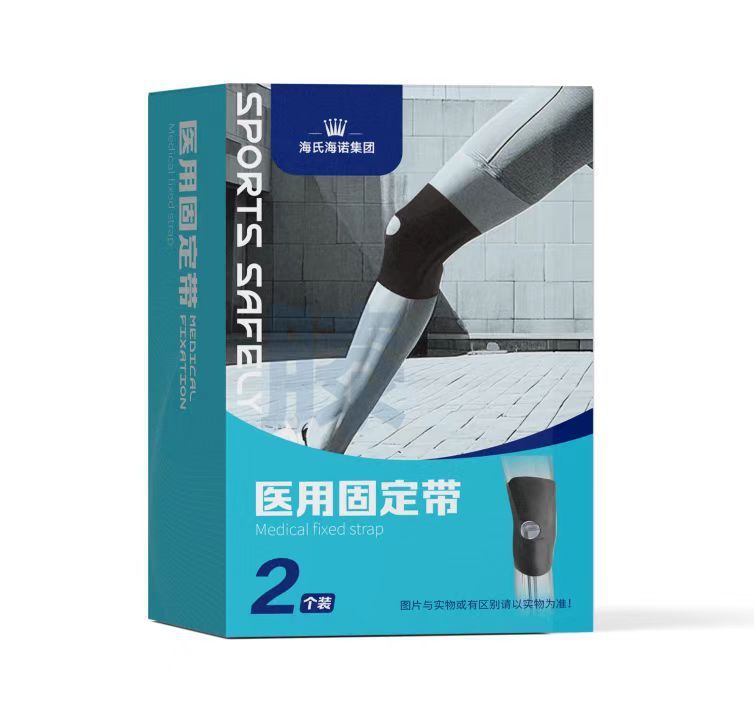 海氏海诺医用固定带护腰护腕护踝护膝男女收腹固定腰带运动护踝|undefined