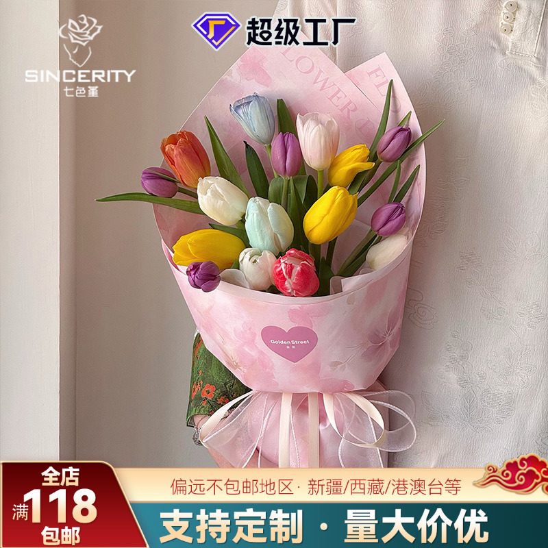 Melocotón de pensamiento de siete colores, impresión feliz, ramo de papel, material de embalaje, papel floral, papel de embalaje de florería de bricolaje