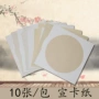 圆形仿古33x33cm白色麻纸
