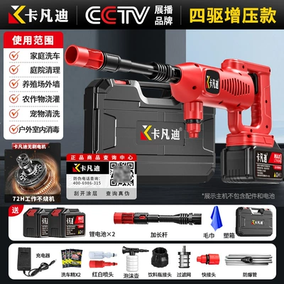 New Wireless Lithium Battery High – High pressure car wash water gun - ten-section-power-high-voltage-battery-life-red-model-plastic-box