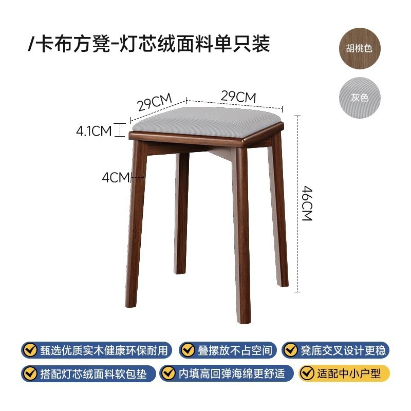 無垢材のソフトシートスツールは積み重ね可能、モダンでシンプルな家庭用ダイニングテーブルと椅子、リビングルームの小さなベンチ、シンプルなコーヒーテーブルと正方形のスツール|undefined