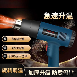 Temperature-Adjustable Hot Air Gun Car Film Baking Gun Heat Shrinkable Gun Hair Dryer Small Industrial High-Power Pig Hair Flame Gun