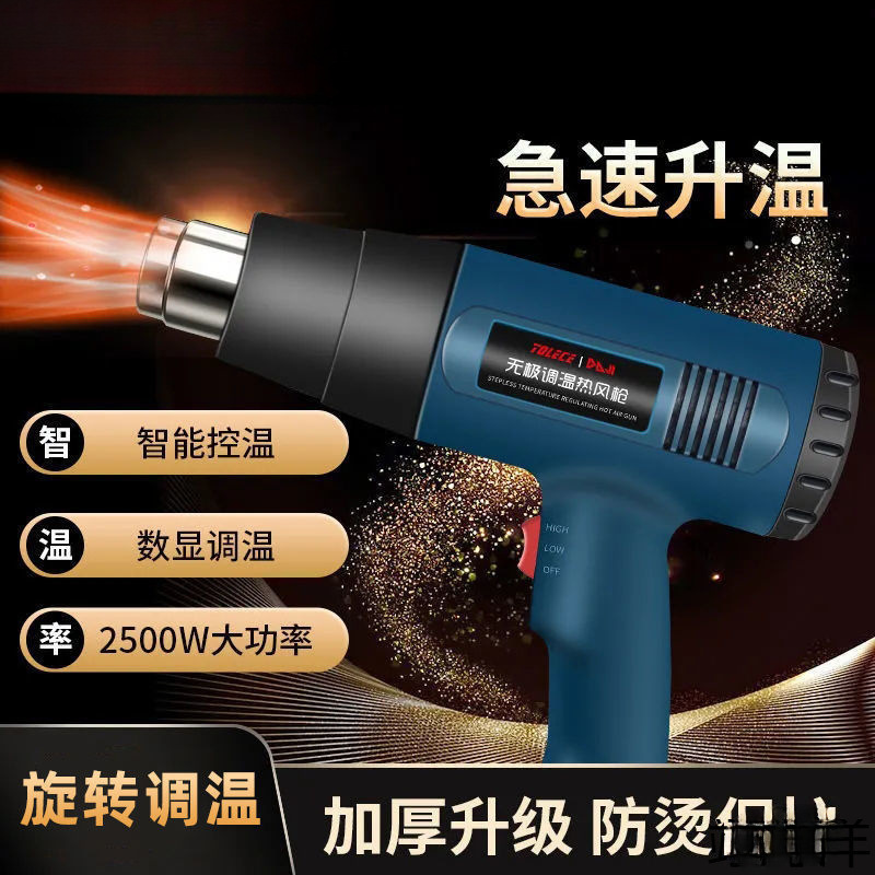 调温热风枪汽车贴膜烤枪热缩枪吹风机小型工业大功率烧猪毛喷火枪