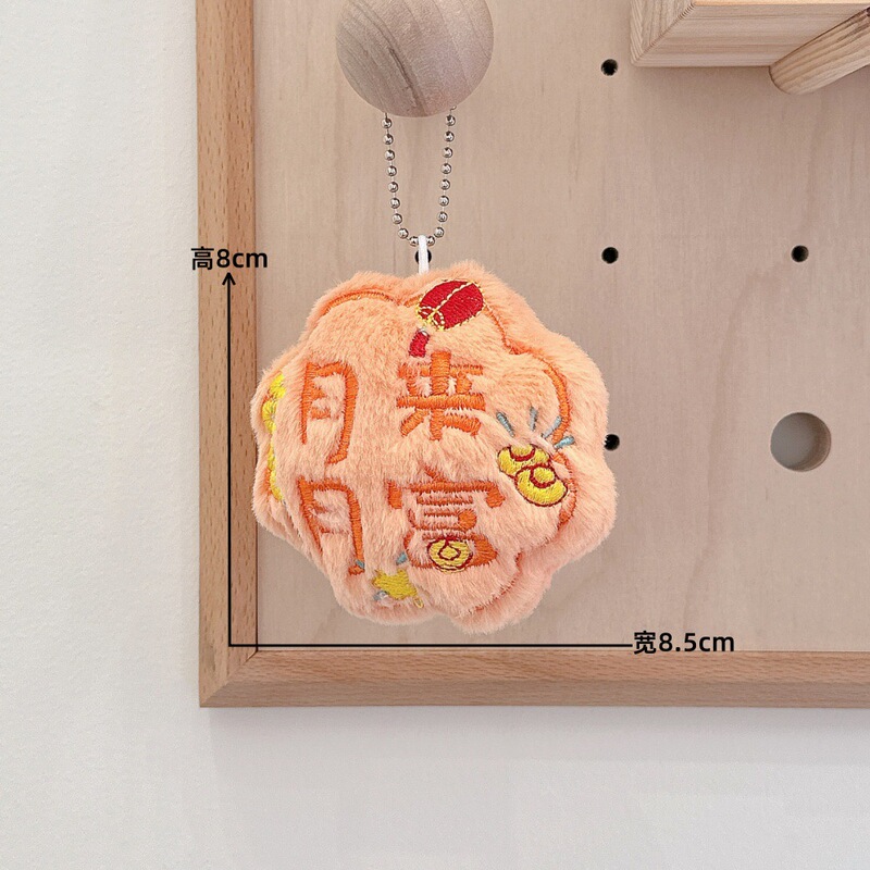 创意毛绒月饼造型包包挂饰中秋国风送祝福礼物玩偶节日装饰挂件|undefined