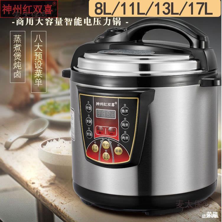 Zhou Hongshuangxi Commercial Electric Pressure Cooker 8 Liters 11L13L Large Capacity Pressure Cooker 10-12 Rice Wheat Taibo Steaming