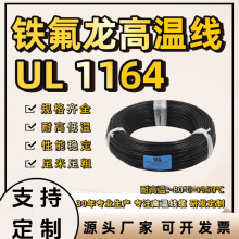 �����J�CUL1164 �^����ӌ��� 14AWG-32AWG ��yPTFE�F�����ߜؾ�
