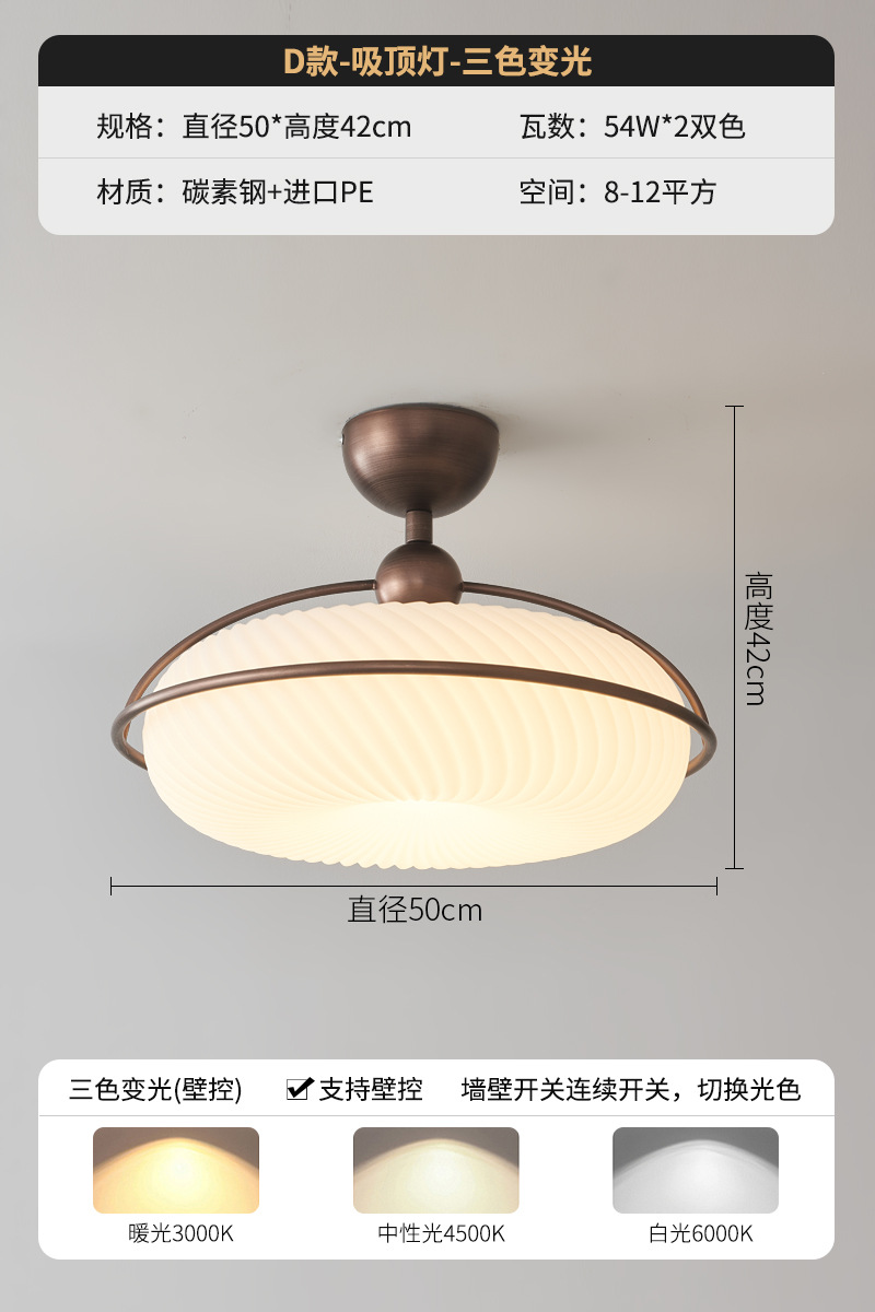 Lámpara de dormitorio principal de estilo antiguo, lámpara de techo de viento crema, luz de lujo, sensación de alta calidad, lámpara de estudio de protección ocular cálida, lámpara de dormitorio principal, lámpara de habitación