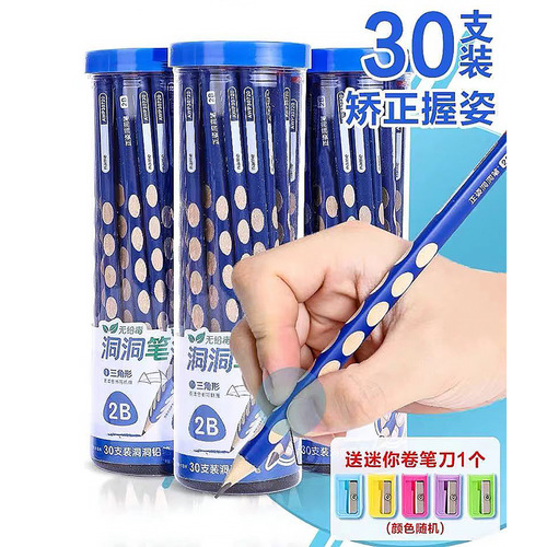 Corrective grip hole pencil children's stationery supplies HB first grade primary school student triangle pole 2B pencil writing pen