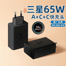 跨境65w英规欧规美规超级快充A+2C三口多协议适用三星手机充电器