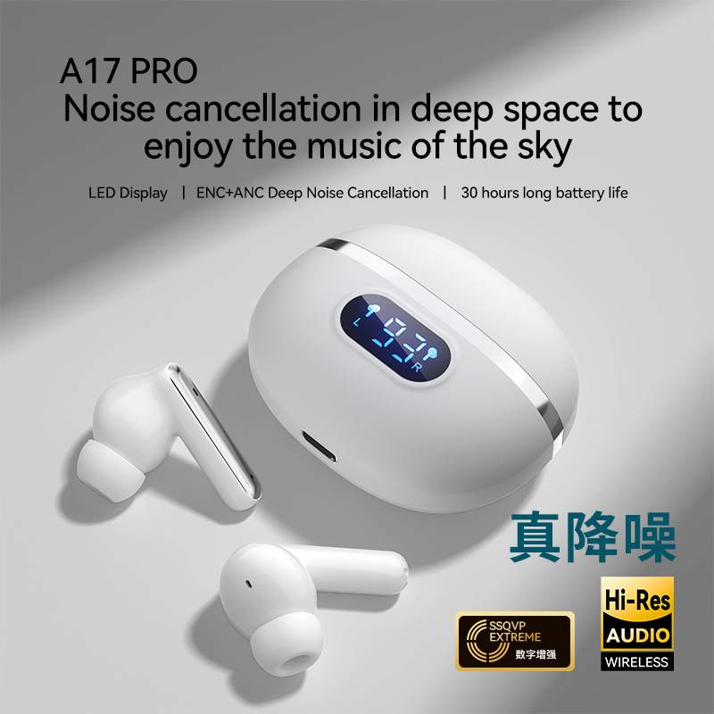 新款无线蓝牙耳机A17入耳式TWS数显运动超长续航ANC降噪耳机