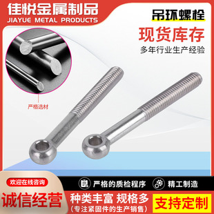 304���P䓻�Y���~����˨�S�ҹ���GB798/DIN444������˨�U���h��