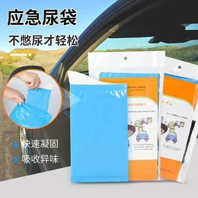 Car portable emergency urine bag high-speed traffic jam portable urinal disposable toilet for boys and girls urine artifact