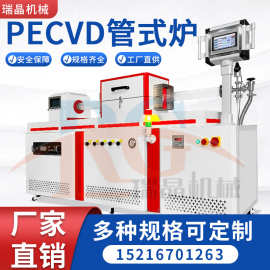 PECVD多温区管式炉真空化学气相沉积加热烧结气氛升华炉CVD管式炉