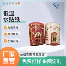厂家供应烫金酒瓶玻璃瓶花纸 陶瓷低温水贴纸 金属手感水转印加工