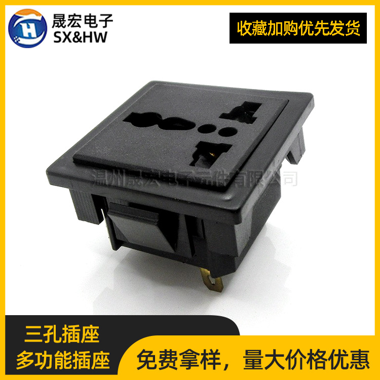 多国通用插座 多功能卡式三孔万能插座桌面插座 带安全防护门