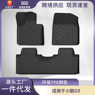 Suitable for 22-25 Models of Xiaopeng G9 Floor Mats, Tpe Car Trunk Mat Accessories, Custom-Made for Specific Vehicles