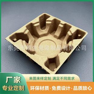 Professional Customized Ceramic Bowl Dry-Pressed Yellow Corrugated Paper Packaging Inner Tray Environmentally Friendly Degradable Daily Necessities Pulp Tray