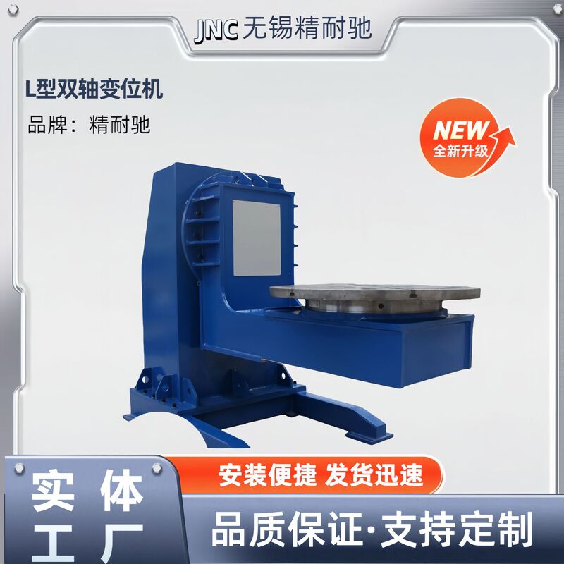 Welding Robot Equipped with L-Type Dual-Axis Servo Positioner and Seventh-Axis Automatic Welding Workstation