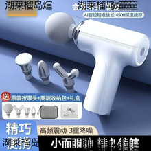 迷你筋膜枪多功能肌肉放松全身小型按摩器静音电动肩颈按摩改便携