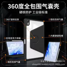 平板电脑配件;iPad保护套;平板电脑包