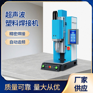 Precision digital automatic frequency tracking high power ultrasonic plastic welding machine 4200W abs plastic welding machine