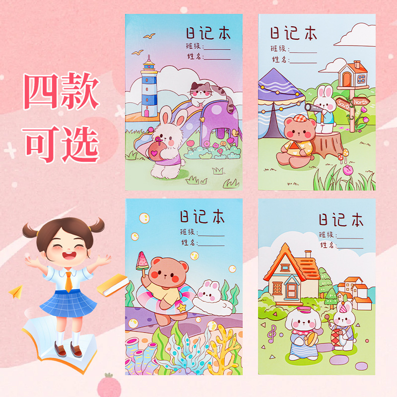 A5 초등학생 저널 어린이 글쓰기 단어 시간 노트북 광장 GEBBOOK 병음 TIAN ZI GE 도매