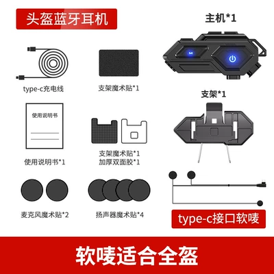 Motorcycle Helmet Headset — Headset - c8-soft-mark-used-in-full-coverage-helmets