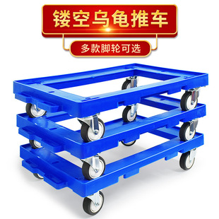 Hollow Groove Plastic Turnover Box Turtle Cart Can Be Spliced ​​Into Four-Wheel Small Box Trolley Mobile Tool Cart Trolley