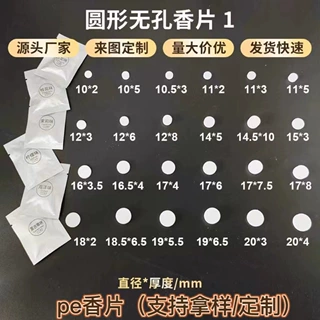 厂家批发汽车用品香薰片 固体香膏车载出风口pe吸香片淡香除异味