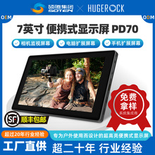 HUGEROCK  PD70ȫ���及���ҕ����@ʾ�������֙Cֱ���Uչ��