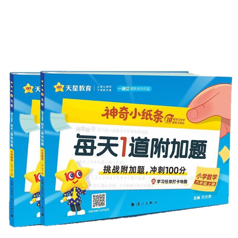 2025秋神奇小纸条小学初中语文课课贴数学英语一二三四五六七八九|undefined