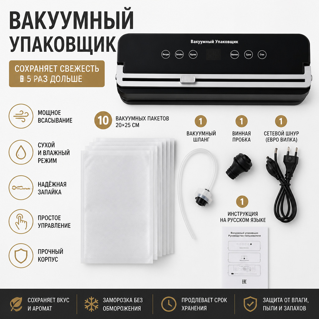 Vacuum sealing machine food preservation lock fresh design