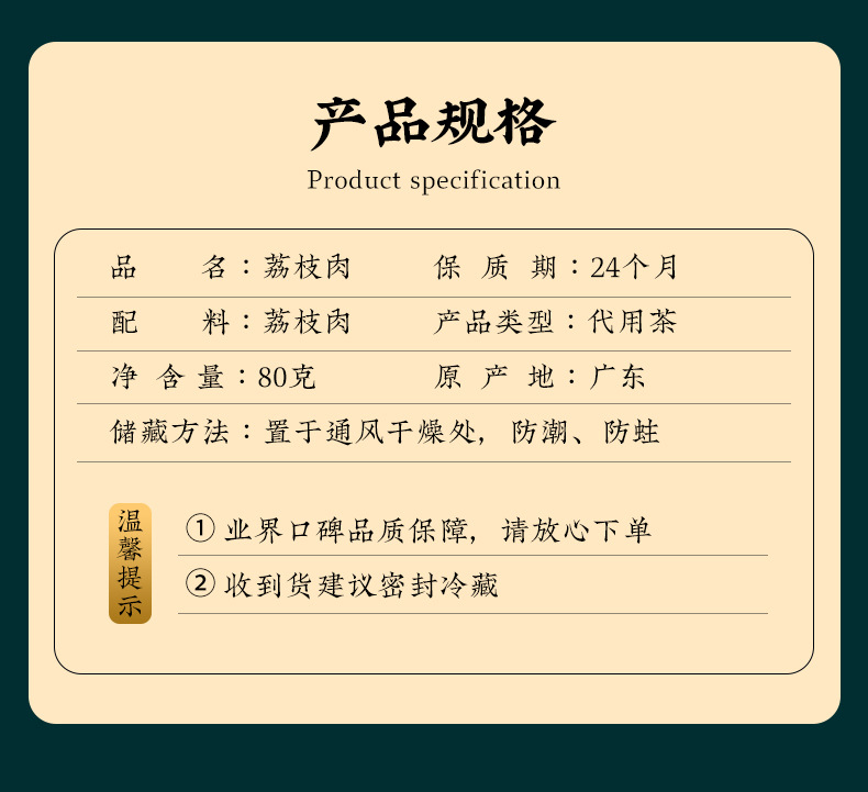 Dried Lychee Flesh (Litchi chinensis) — Seedless, Sulfur-Free Sun-Dried Lychee Meat quality and texture