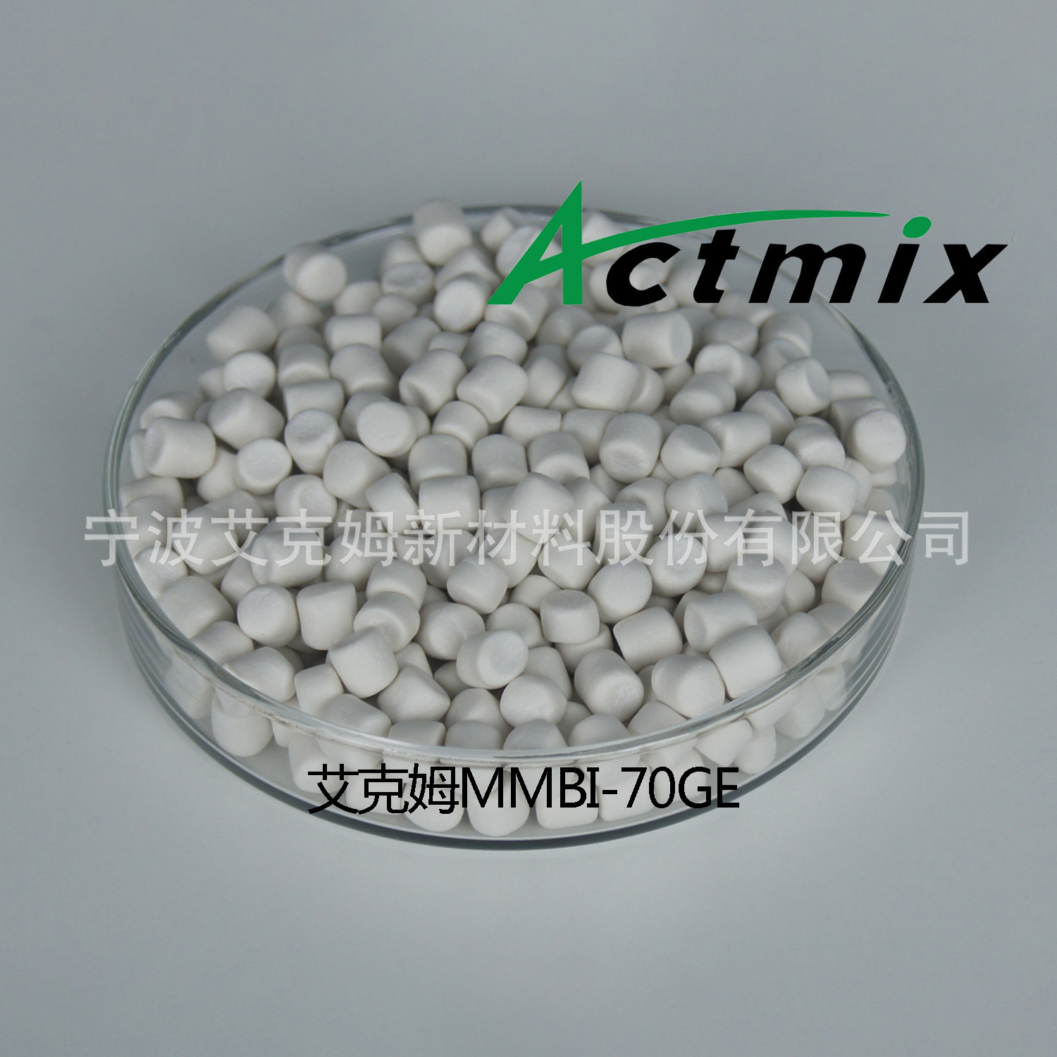 艾克姆预分散橡胶助剂 防老剂MMBI-70