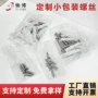 定制透明塑料袋包装膨胀管
