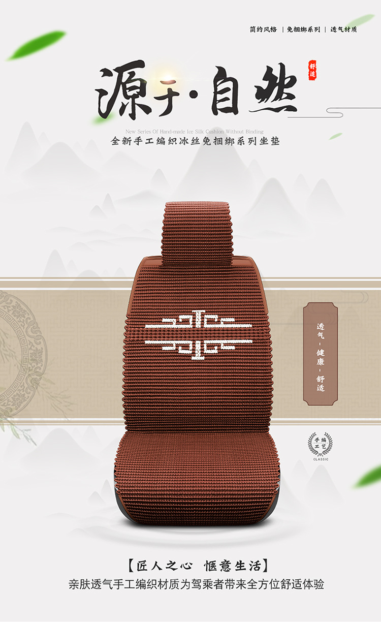 Manufacturer Wholesale Car Seat Cushions Hand-Woven Ice Silk Cushions Five Colors Five Seats Universal Hand-Woven Ice Silk Cushions for All Seasons