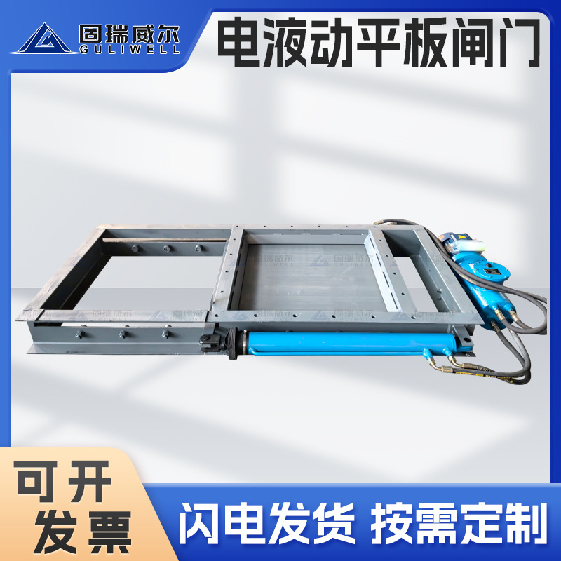 扬州厂家直发电液动平板闸门双杆对开电液推杆放料闸阀速发