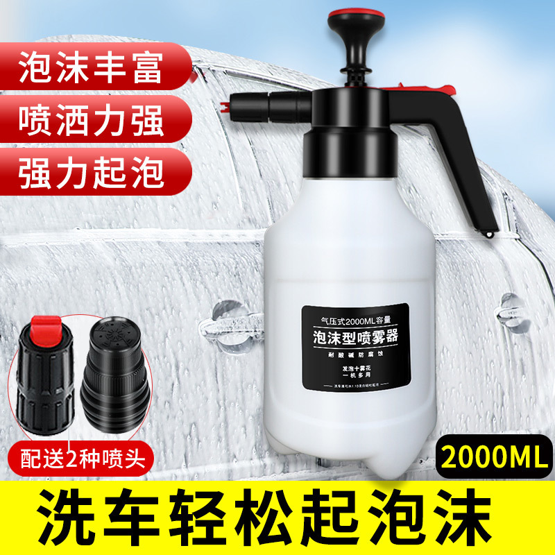 [두꺼워짐] 폼팟 2L + 세차액*1 - 기타 미스트팬 중공수주 샤워기