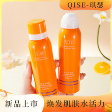 琪瑟维C补水喷雾爆款保湿滋润舒缓改善泛红湿敷爽肤水女厂家直销