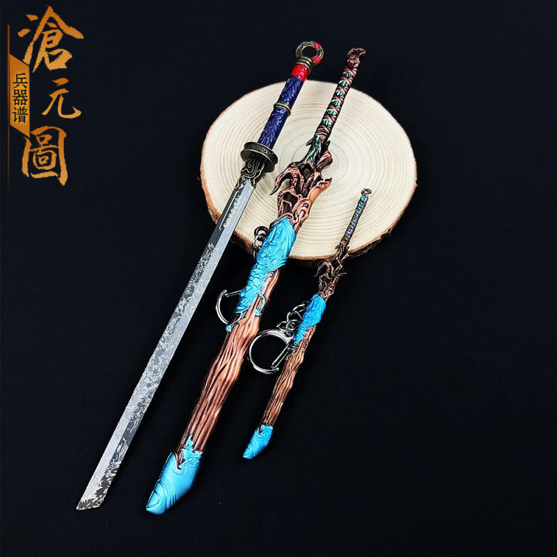沧元图周边武器孟川千秋剑妖刀合金兵器摆件饰品钥匙扣礼盒套装|undefined