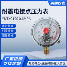 ����늽��c������YNTXC100 0.6MPA�����͉�����Һ����ˮ����≺