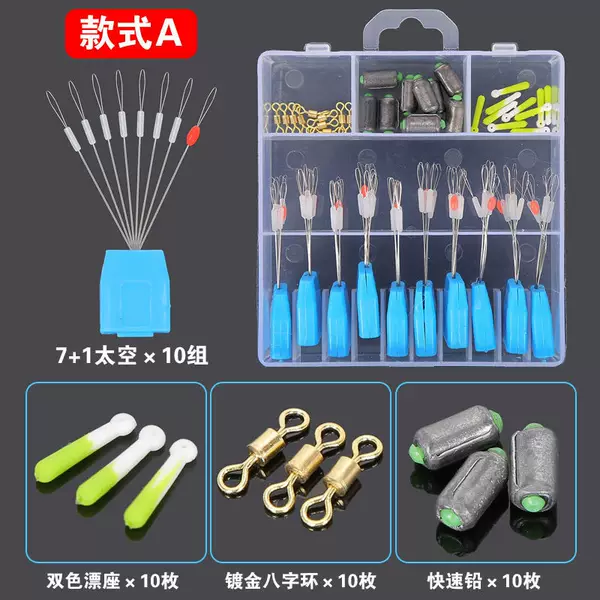Silicone Space Bean suit Full Set of Eight-character Ring Combination Fishing Supplies Fishing Gear Lead Leather Floating Seat Fishing Accessories