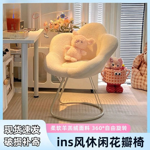 Bedroom Makeup Chair Cream Style Dressing Table Stool Girls Dormitory Computer Chair Rotatable Lifting Manicure Petal Chair