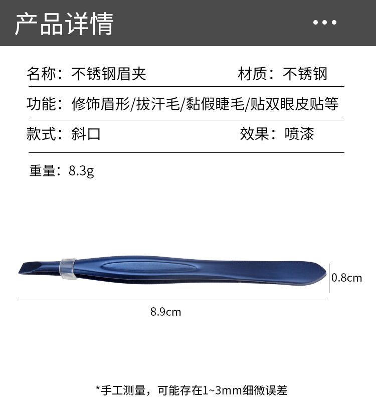 眉夹3_10.jpg