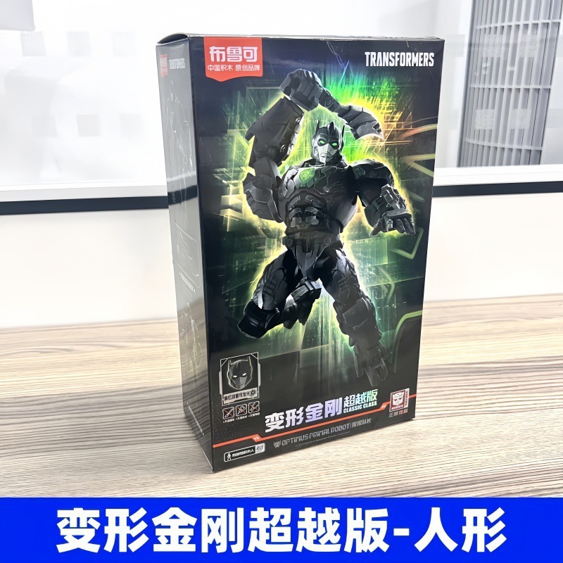 布鲁可积木人变形金刚电影3飞翼擎天柱震天尊手办拼装玩具礼物男|undefined