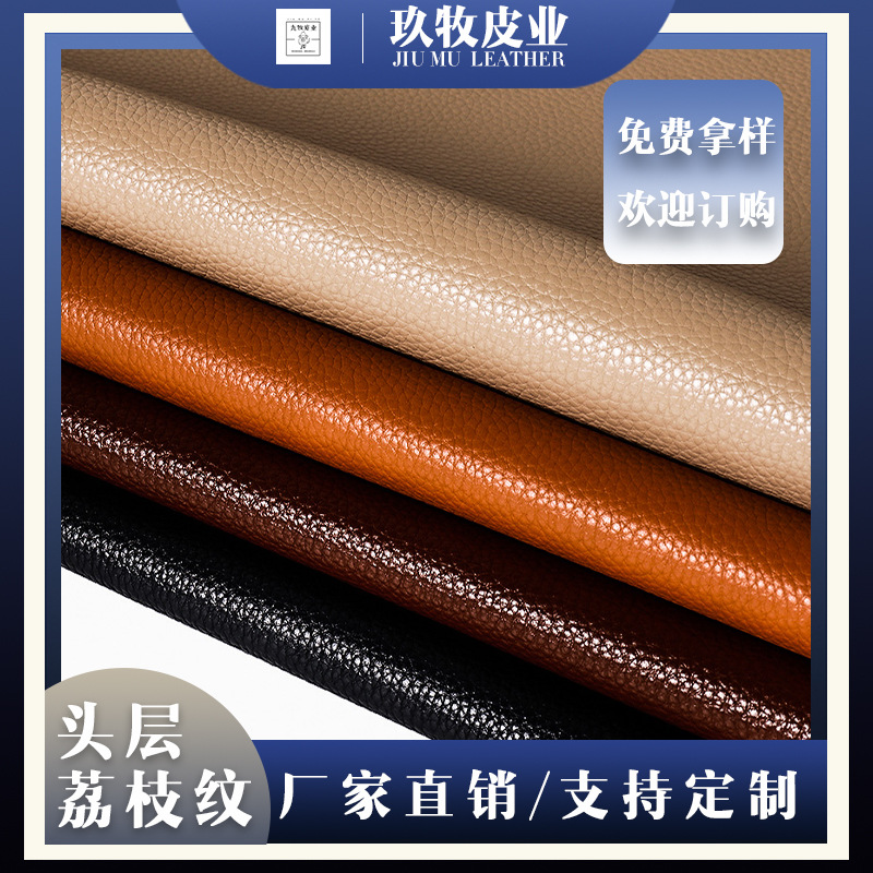 头层牛皮荔枝纹压摔1.6-1.8mm皮带鞋材箱包皮具面料手机壳