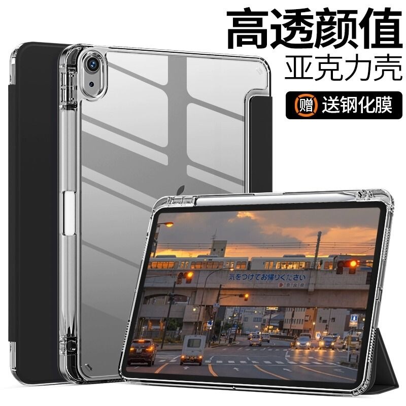 Tablet 1110MINI6 acrylic anti-bend 9air7ro8 transparent case ipad 5th generation protective cover 2nd generation Apple 4P Tablet 1110MINI6 acrylic anti-bend 9air7ro8 transparent case ipad 5th generation protective cover 2nd generation Apple 4P