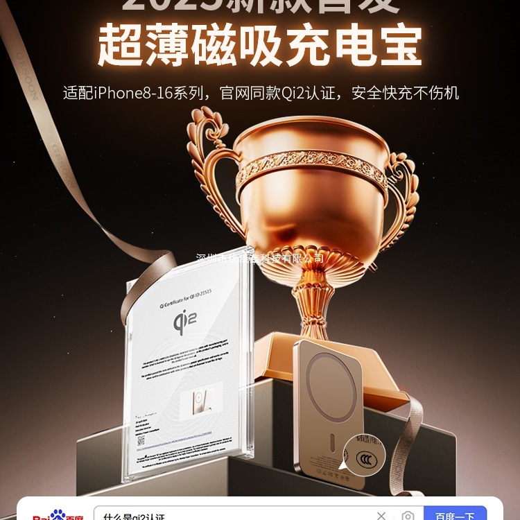 【国家3c认证】磁吸充电宝超薄小巧便携适用iphone16无线magsafe