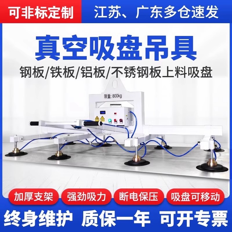 精手激光切割上料机吸盘吊具板材起重助力搬运不锈钢板真空吸吊机